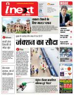Prayagraj Hindi ePaper, Allahabad Hindi Newspaper - InextLive