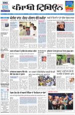 Punjabi Tribune