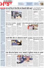 Punjabi Tribune (Majha/Doaba)