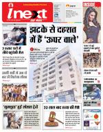 Bareilly Hindi ePaper, Bareilly Hindi Newspaper - InextLive