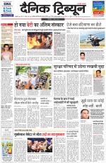 Dainik Tribune (Ambala Edition)