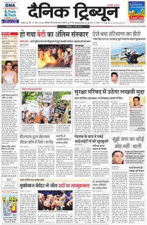 DT_04_May_2015_Ambala