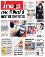 Meerut Hindi ePaper, Meerut Hindi Newspaper - InextLive