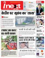 Kanpur Hindi ePaper, Kanpur Hindi Newspaper - InextLive