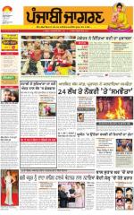 Doaba  : Punjabi jagran News : 4th April 2015