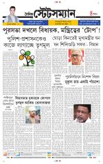 Dainik-Statesman