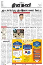 Dinamani - Dharmapuri