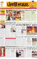 Tarantaran  : Punjabi jagran News : 4th April 2015