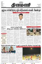 Dinamani - Villupuram