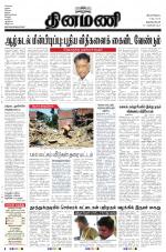 Dinamani -Tirunelveli