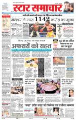 Star Samachar Satna