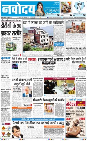 Navodaya Times Main