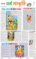The Navodaya Times Magazine 