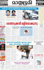 Kottayam (includes Pathanamthitta & Idukki)