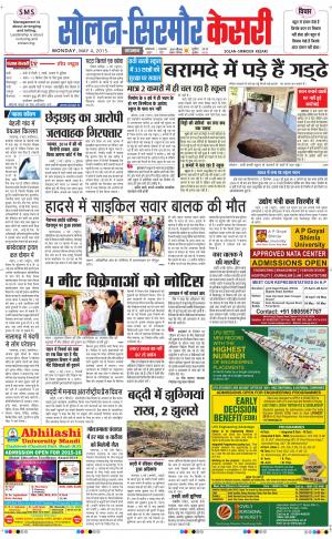  Solan sirmour kesari