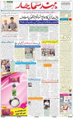 The Daily Hindsamachar Main 
