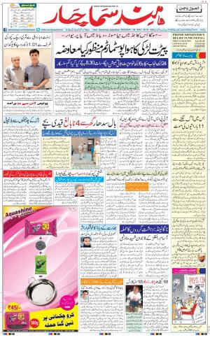 jalandhar urdu