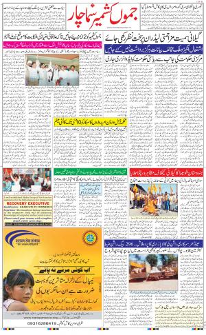 jammu urdu