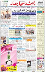 The Daily Hindsamachar Chandigarh