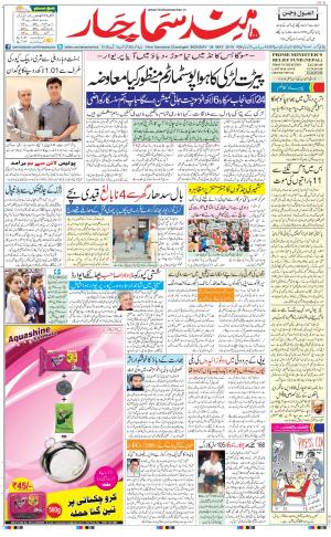 chandigarh main urdu