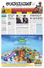 Hubballi Edition