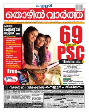 Thozhilvartha-2015 May 9