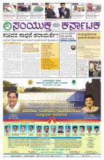 may 04, 2015, bangalore