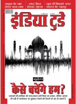 India Today - Hindi