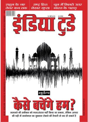 India Today Hindi-13th May 2015