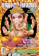 Jyothisharatnam Fortnightly