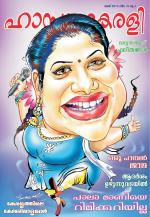 Hasyakairali Monthly