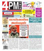 4PM News