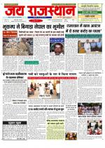 Jai Rajasthan