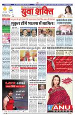 युवाशक्ति