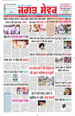 Jagat Sewak Weekly Newspaper