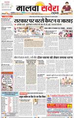 Malwa Savera - Old