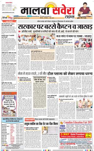 Malwa