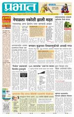 अहमदनगर आवृत्ती