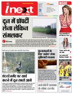 Dehradun Hindi ePaper, Dehradun Hindi Newspaper - InextLive