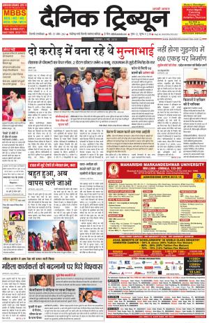 DT_05_May_2015_Gurgaon