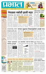 पुणे जिल्हा आवृत्ती