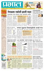 पुणे शहर आवृत्ती