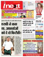 Ranchi Hindi ePaper, Ranchi Hindi Newspaper - InextLive