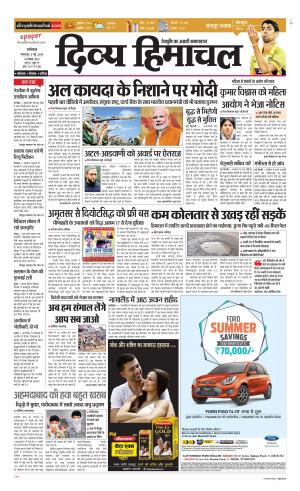 Divya Himachal Dharamsala