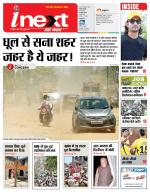 Varanasi Hindi ePaper, Varanasi Hindi Newspaper - InextLive