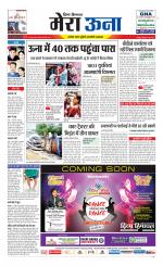 Divya Himachal Dharamsala +Mera Una +Aastha