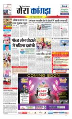 Divya Himachal Dharamsala+ Mera Kangra +Aastha