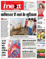 Prayagraj Hindi ePaper, Allahabad Hindi Newspaper - InextLive