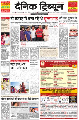 DT_05_May_2015_Ambala