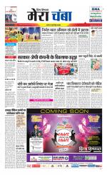 Divya Himachal Dharamsala+Mera Chamba+Aastha